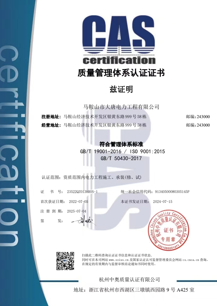 质量管理体系认证证书